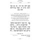 Tehilim Ohr HaChaim HaKadosh / תהלים אור החיים הקדוש