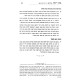 Shivtei Yisroel - Halacha U'Refuah - Tzom Yom Kippur 2 Volume Set / שבטי ישראל - הלכה ורפואה - צום יום כיפור ב כרכים
