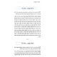 Sodei HaSodos / סודי הסודות