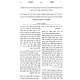 Omer HaShikchah / אומר השכחה