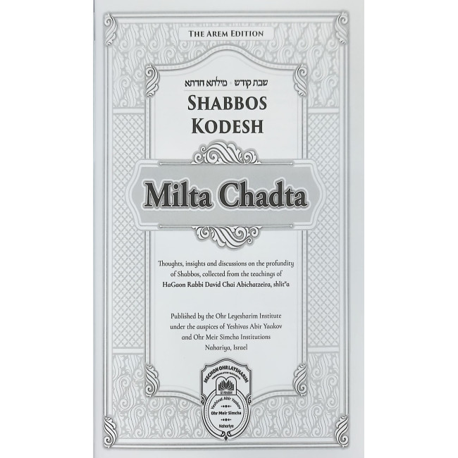 Milta Chadta - Shabbos Kodesh