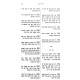 Alpayim Mi Yodea / אלפיים מי יודע
