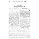 Shulchan Yom Tov - Hilchos Yom Tov 2 Volume Set / שלחן יום טוב - הלכות יום טוב ב כרכים