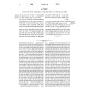 Shut Chasam Sofer HaMevuar - Orach Chaim 2 Volume Set / שו"ת חתם סופר המבואר - אורח חיים ב כרכים