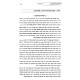Chaim Sheyesh Bahem Al HaShas Volume 2 / חיים שיש בהם על הש"ס חלק ב