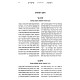 Kovetz Reshimos Shiurim - Sukkah 2 Volume Set / קובץ רשימות שיעורים - מסכת סוכה ב כרכים