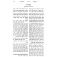 Kovetz Reshimos Shiurim - Sukkah 2 Volume Set / קובץ רשימות שיעורים - מסכת סוכה ב כרכים