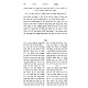 Mesechta Kallah Rabasi / מסכת כלה רבתי