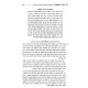 Chol HaMoed L'Ma'aseh - Hilchos Chol HaMoed / חול המועד למעשה - הלכות חול המועד