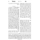 Shem M'Shmuel HaBahir 7 Volume Set / שם משמואל הבהיר ז כרכים