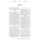 Shiurei Rabbi Eliyahu Baruch - Sukkah Volume 2 / שיעורי רבי אליהו ברוך - סוכה חלק ב