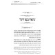 Odia Emunasecha - Sukkos / אודיע אמונתך - סוכות