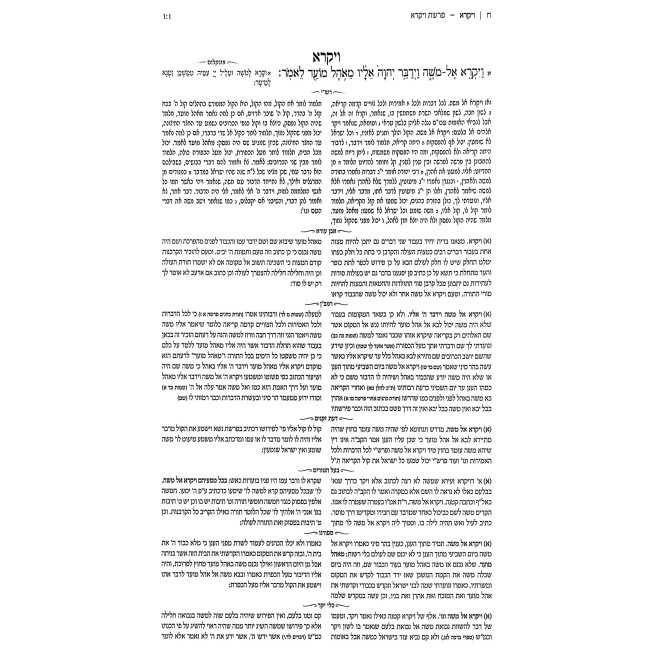 Chumash Mikraos Gedolos HaPardes 7 Volume Set / חומש מקראות גדולות הפרד"ס ז' כרכים