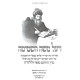 Vaya'al Moshe HaShamamah / ויעל משה השמימה