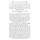 Ktzeis HaShemesh Biur Al Hakdamas Rechovos HaNahar Simanim 1-3 - 3 Volume Set / כצאת השמ''ש ביאור על הקדמת רחובות הנהר סימנים א -ג - ג' כרכים