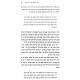 Sodos HaZohar / סודות הזוהר