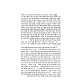 Arugas HaBosem 2 Volume Set / ערוגת הבשם ב כרכים