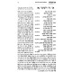 Siddur HaRashash - Ohr HaKavanos - Kavanos HaHoshanos - Chag HaSukkos - Sefard / סידור הרש"ש - אור הכוונות - כוונות ההשענות - חג הסוכות - ספרד