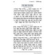 Siddur HaRashash - Ohr HaKavanos - Kavanos HaHoshanos - Chag HaSukkos - Nusach Edei Mizrach / סידור הרש"ש - אור הכוונות - כוונות ההשענות - חג הסוכות -  נוסח ע"מ