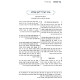 Siddur HaRashash - Ohr HaKavanos - Shmini Atzeres V'Simchas Torah - Nusach Edei Mizrach / סידור הרש"ש - אור הכוונות - שמיני עצרת שמחת תורה - נוסח ע"מ
