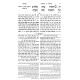 Chumash Mikra Mefurash / חומש מקרא מפורש
