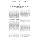 Shut HaRilbach - Otzros HaRilbach - Sefer Chacham Lev 4 Volume Set / שו"ת הרילב"ח - אוצרות הרילב"ח - ספר חכם לב ד' כרכים