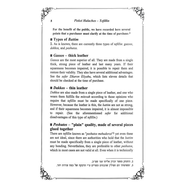 The Laws of Tefillin / פסקי הלכות - תפילין