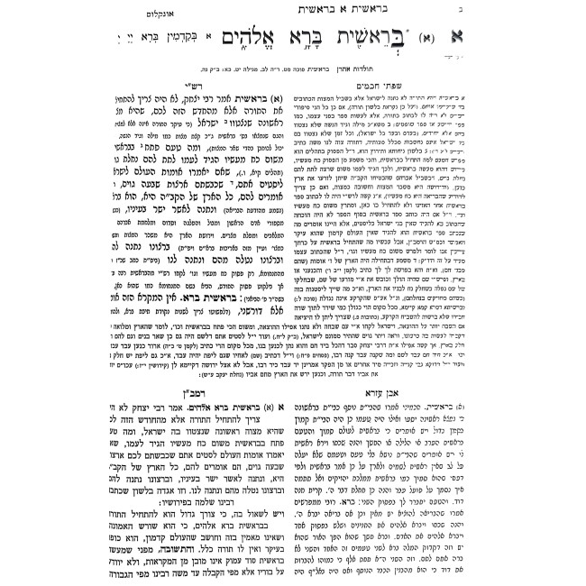 Chumash Mikraos Gedolos - Yafeh Einayim Mechulak 48 Volume Set / חומש מקראות גדולות - יפה עיניים מחולק מח כרכים