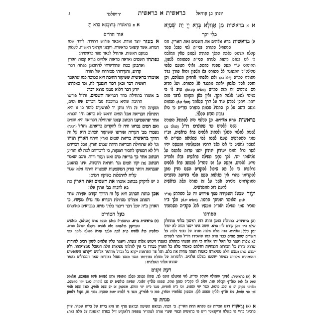 Chumash Mikraos Gedolos - Yafeh Einayim Mechulak 48 Volume Set / חומש מקראות גדולות - יפה עיניים מחולק מח כרכים