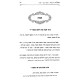 Ahalelah Hashem Bechayai / אהללה ה' בחיי