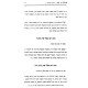Ahalelah Hashem Bechayai / אהללה ה' בחיי