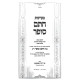 Mayanos Chasam Sofer Al HaTorah 2 Volume Set / מעיינות חתם סופר על התורה ב כרכים
