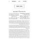 Mayanos Chasam Sofer Al HaTorah 2 Volume Set / מעיינות חתם סופר על התורה ב כרכים