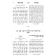 Mayanos Chasam Sofer Al HaTorah 2 Volume Set / מעיינות חתם סופר על התורה ב כרכים