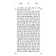 Tanya Im Biur Meshulav 8 Volume Set - Oz Vehadar / תניא עם ביאור משולב ח' כרכים - עוז והדר