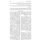 Hilchos Yayin Nesech / הלכות יין נסך