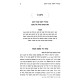 Gacheles Shel Mateches / גחלת של מתכת