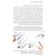 Gacheles Shel Mateches / גחלת של מתכת