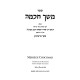 Meshech Chochmah – Bereishis
