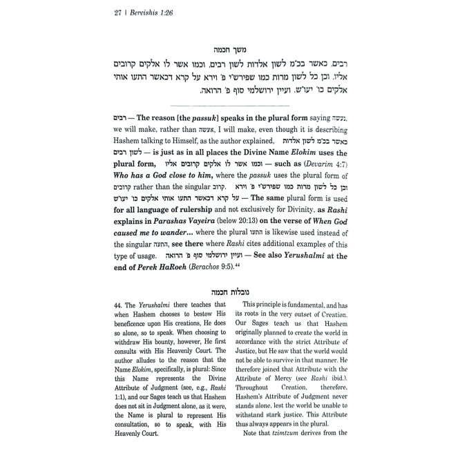 Meshech Chochmah – Bereishis