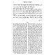 Shnayim Mikra V'Echad Targum 2 Volume Set - Brown Cover / שנים מקרא ואחד תרגום ב כרכים - כריכה חומה