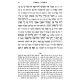 Shnayim Mikra V'Echad Targum 2 Volume Set - Brown Cover / שנים מקרא ואחד תרגום ב כרכים - כריכה חומה