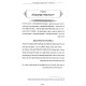Halacha L'Maseh - Hilchos Shabbos Volume 2 / הלכה למעשה - הלכות שבת חלק ב