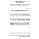 Halacha L'Maseh - Hilchos Shabbos Volume 2 / הלכה למעשה - הלכות שבת חלק ב