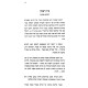 Derech HaTeshuvah / דרך התשובה