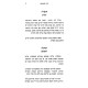 Derech HaTeshuvah / דרך התשובה
