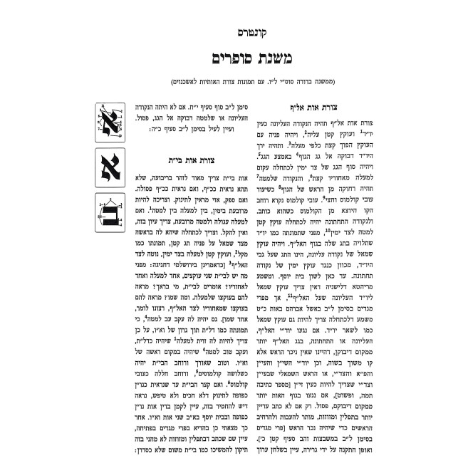 Mishnah Berurah - Is Matzliach 6 Volume Set - Medium / משנה ברורה - איש מצליח ו כרכים - בינוני