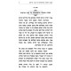 Zecher Tzadik Livracha / זכר צדיק לברכה