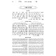 Pri Tzaddik Meshulav (8) Vayikra Acharei - Bechukosai / פרי צדיק משולב (ח) ויקרא אחרי - בחקותי