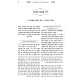 Emunah U'Bitachon - Milsa Chadta / אמונה ובטחון - מלתא חדתא